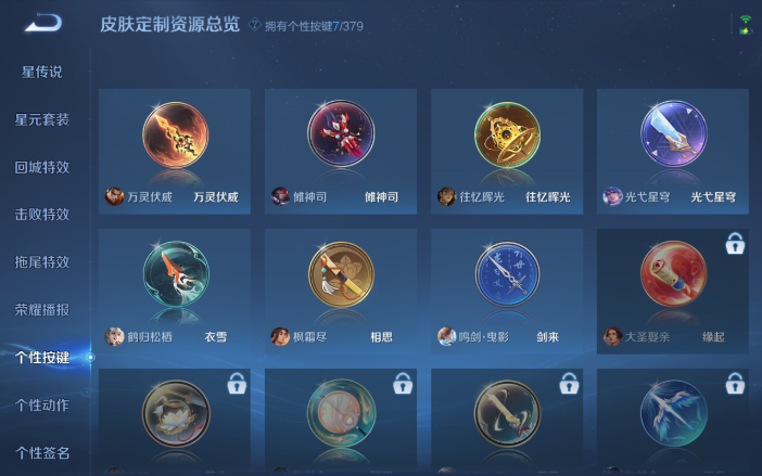 WZQM4111429王者荣耀账号详情图4