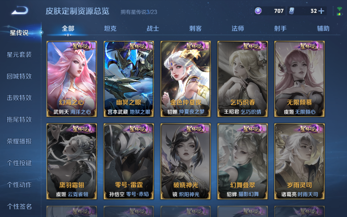 WZQM4111429王者荣耀账号详情图11