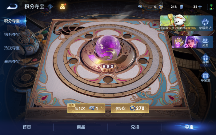 WZQM4111429王者荣耀账号详情图10