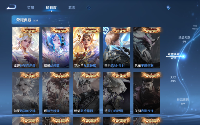 WZQM4111429王者荣耀账号详情图13