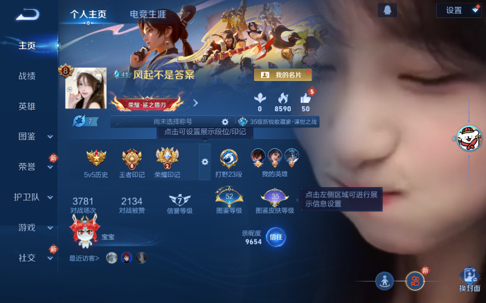 WZQM4111430王者荣耀账号详情图2