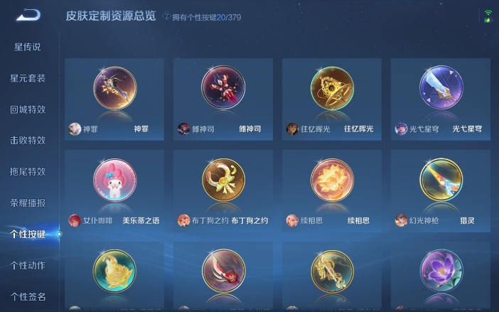 WZQM4111430王者荣耀账号详情图4