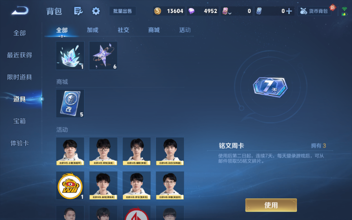 WZQM4111430王者荣耀账号详情图8