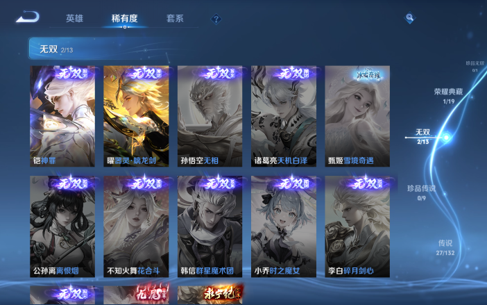 WZQM4111430王者荣耀账号详情图9