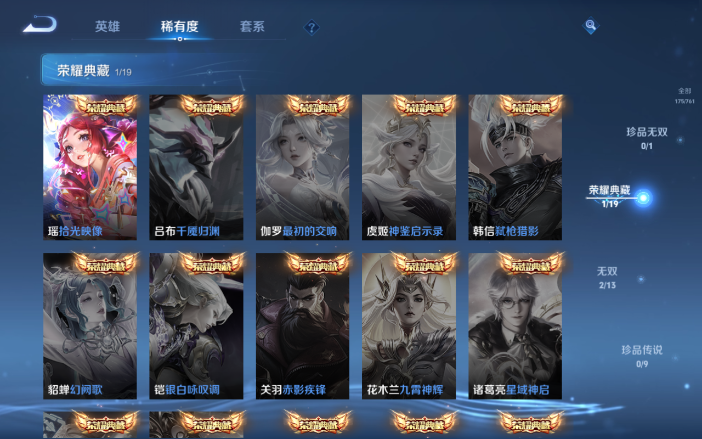 WZQM4111430王者荣耀账号详情图13