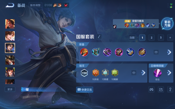 WZQM4111430王者荣耀账号详情图5