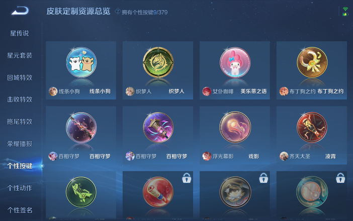 WZQM4111435王者荣耀账号详情图7