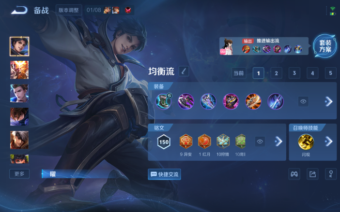 WZQM4111435王者荣耀账号详情图8