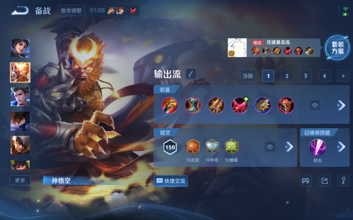 WZQM4111435王者荣耀账号详情图13