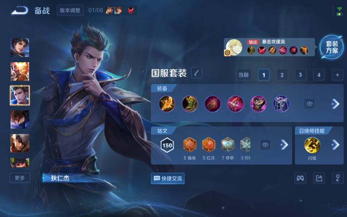 WZQM4111435王者荣耀账号详情图10