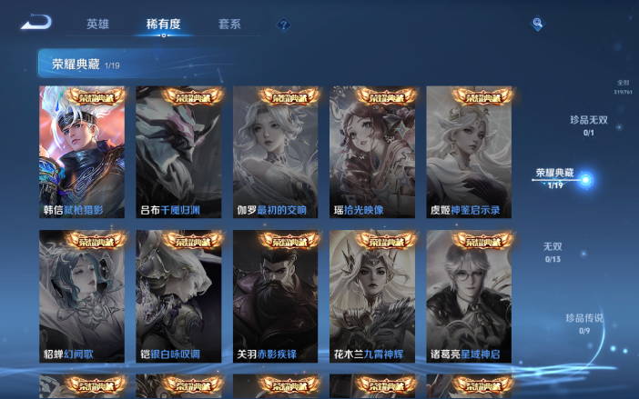 WZQM4111435王者荣耀账号详情图11