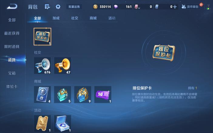 WZQM4111435王者荣耀账号详情图9