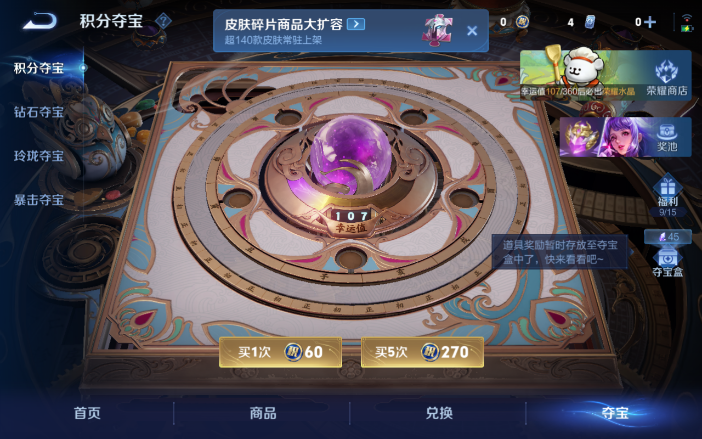 WZQM4111435王者荣耀账号详情图15