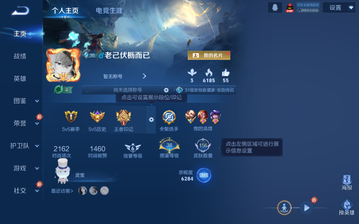 WZQM4111449王者荣耀账号详情图2