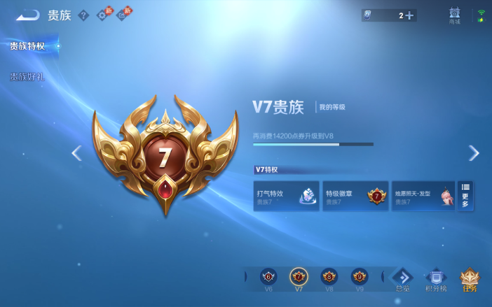 WZQM4111449王者荣耀账号详情图11