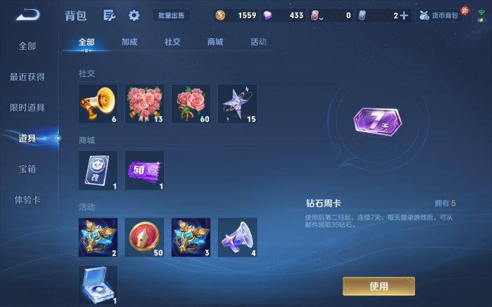 WZQM4111449王者荣耀账号详情图8