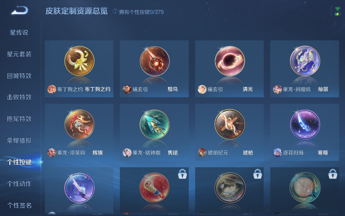 WZQM4111449王者荣耀账号详情图4