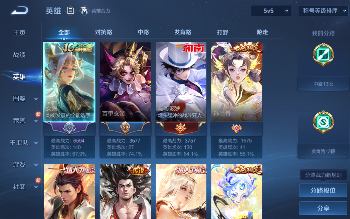 WZQM4111449王者荣耀账号详情图7