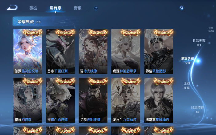 WZQM4111449王者荣耀账号详情图6