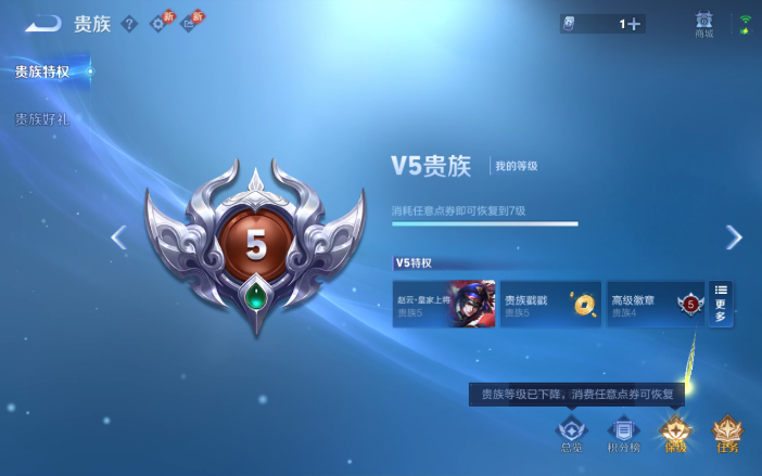 WZQM4107282王者荣耀账号详情图6