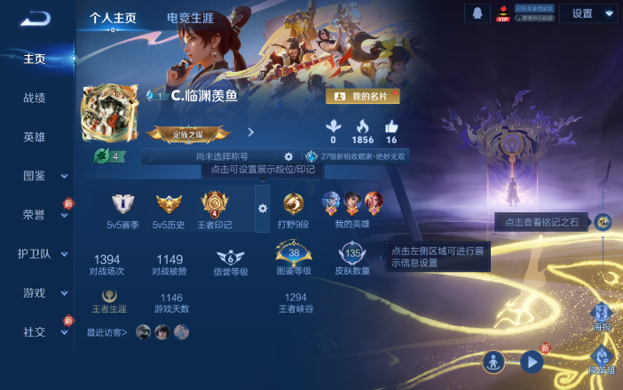 WZQM4107282王者荣耀账号详情图2