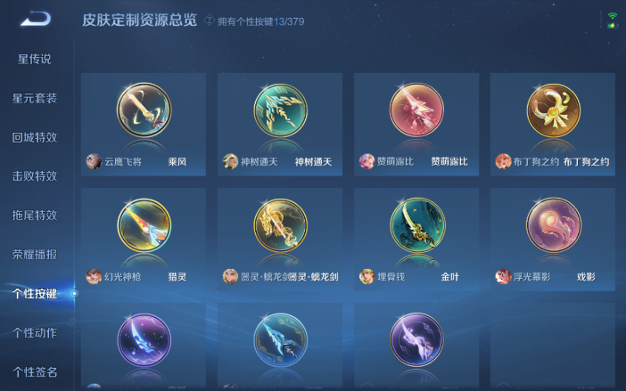 WZQM4107282王者荣耀账号详情图3