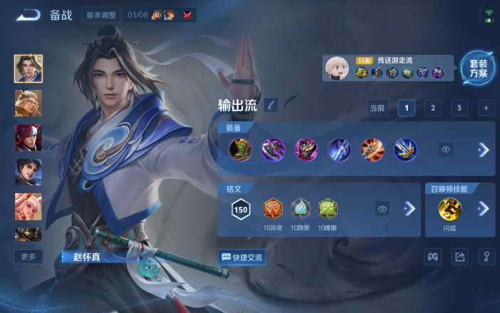 WZQM4107282王者荣耀账号详情图5