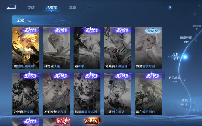 WZQM4107282王者荣耀账号详情图12