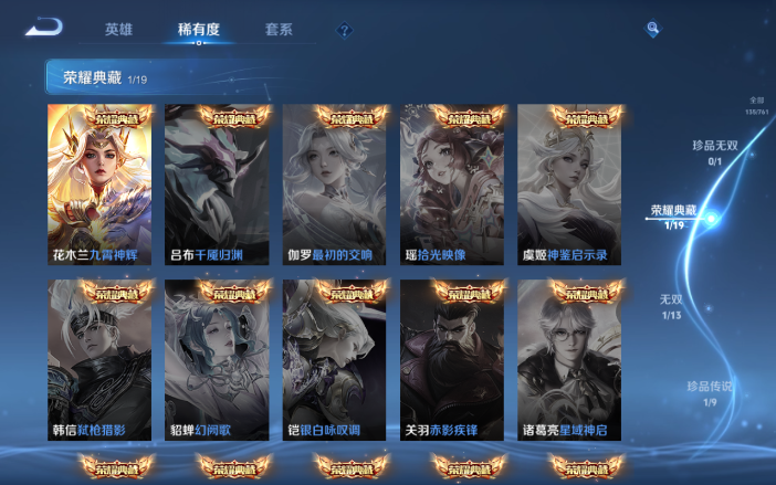 WZQM4107282王者荣耀账号详情图11