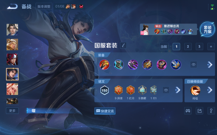 WZQM4107282王者荣耀账号详情图7