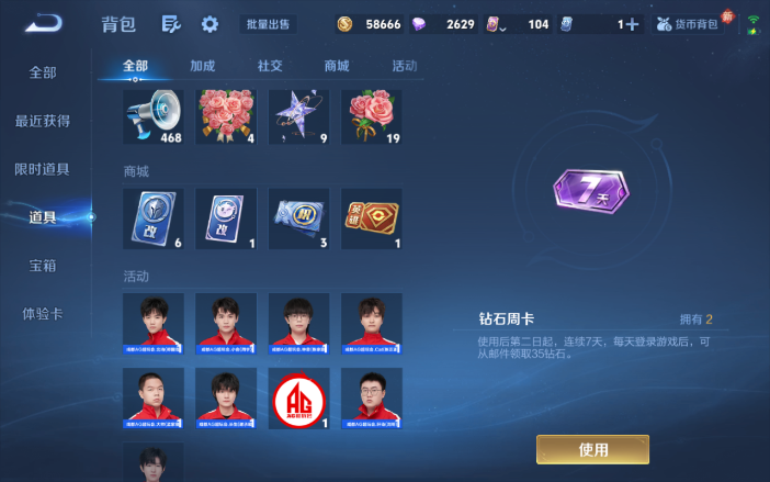 WZQM4107282王者荣耀账号详情图13