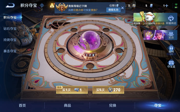 WZQM4107282王者荣耀账号详情图10