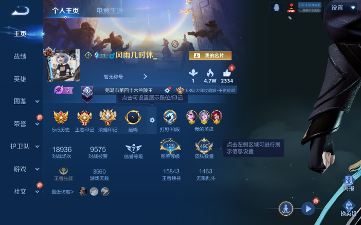 WZQM4107617王者荣耀账号详情图2