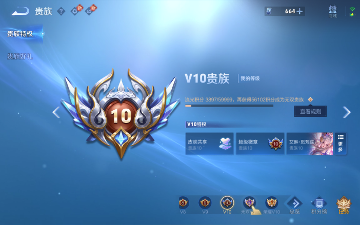 WZQM4107617王者荣耀账号详情图5