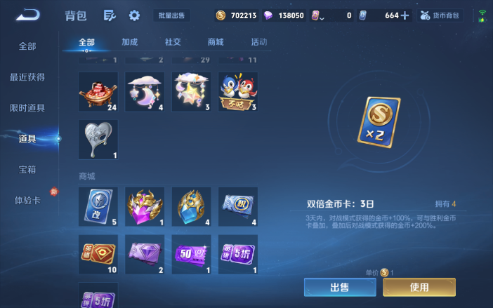 WZQM4107617王者荣耀账号详情图3