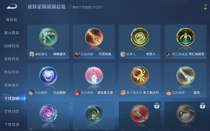 WZQM4107617王者荣耀账号详情图4