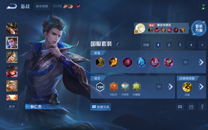 WZQM4107617王者荣耀账号详情图15