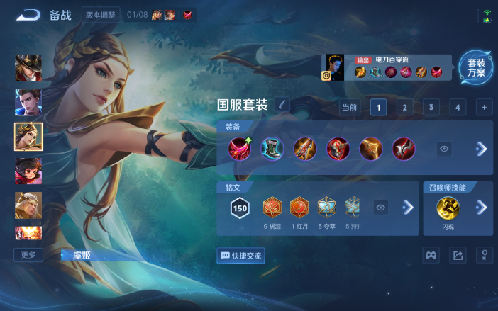 WZQM4107617王者荣耀账号详情图9