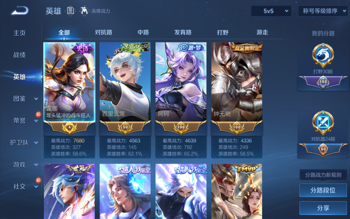 WZQM4107617王者荣耀账号详情图11