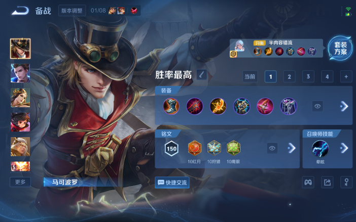 WZQM4107617王者荣耀账号详情图12