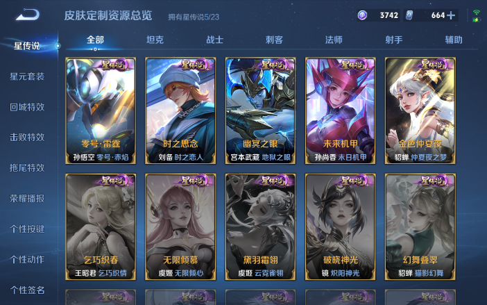 WZQM4107617王者荣耀账号详情图14