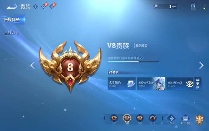 WZQM4107370王者荣耀账号详情图6