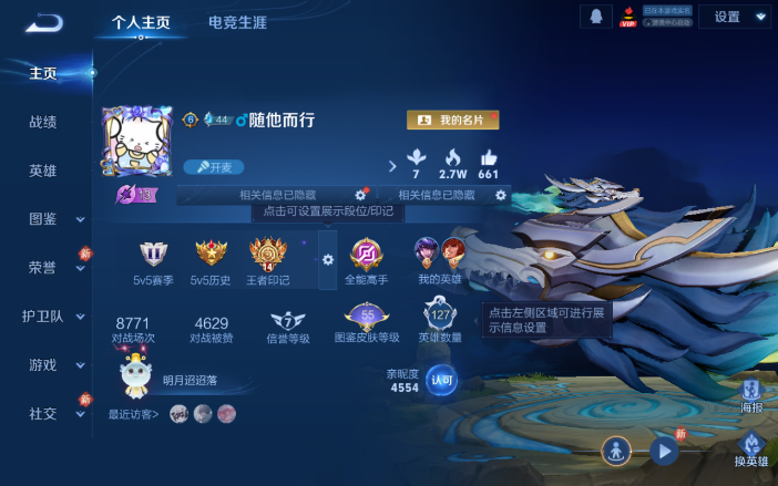 WZQM4107370王者荣耀账号详情图2