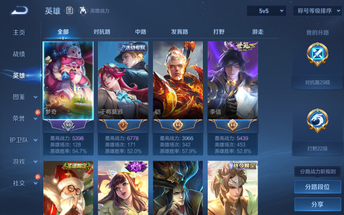 WZQM4107370王者荣耀账号详情图7