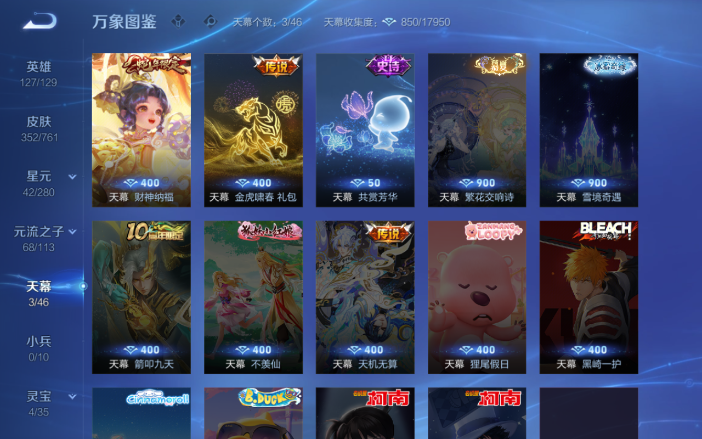 WZQM4107370王者荣耀账号详情图10