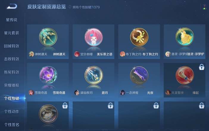 WZQM4107370王者荣耀账号详情图4