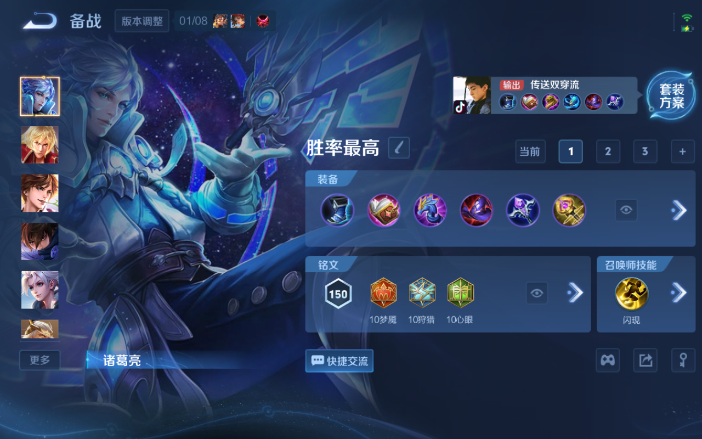 WZQM4107370王者荣耀账号详情图8