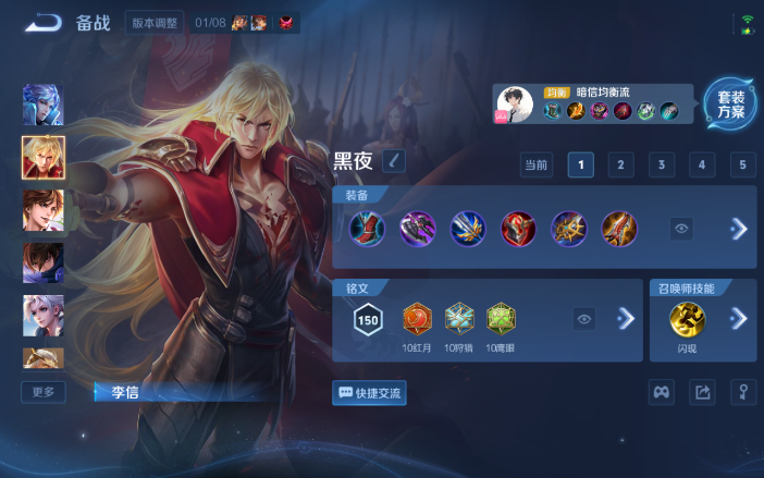 WZQM4107370王者荣耀账号详情图12