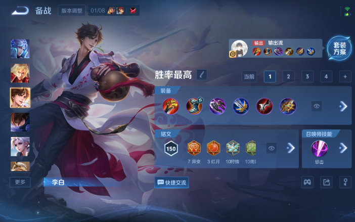 WZQM4107370王者荣耀账号详情图11