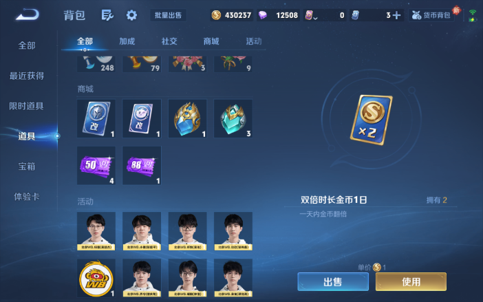 WZQM4107370王者荣耀账号详情图13